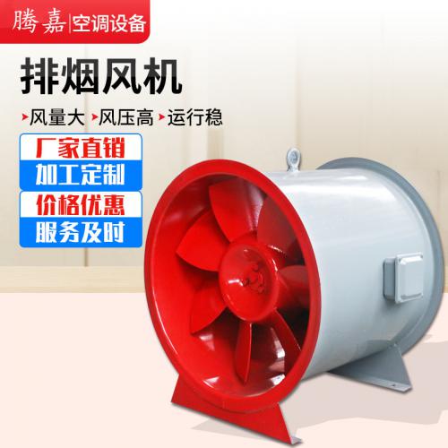 呼市包头集宁消防排烟风机防爆风机轴流风机生产厂家