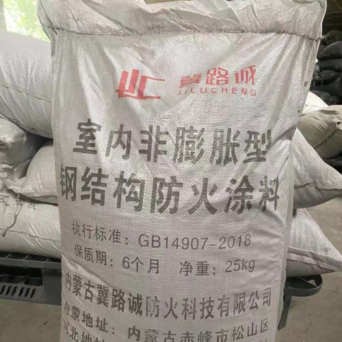 室内非膨胀型钢结构防火涂料