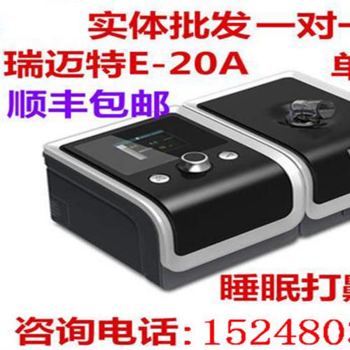 君和医疗呼吸机S10 AutoSet单水平家用打鼾睡眠呼吸暂停