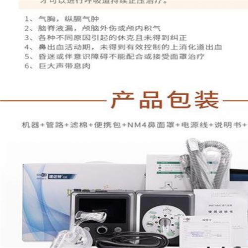 君和医疗呼吸机双水平呼吸机S9 VPAP ST家用医用无创止鼾器原装进口慢阻肺