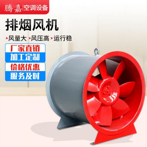 山西大同排烟风机轴流风机管道风机屋顶风机防爆风机