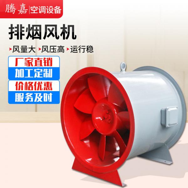 山西大同排烟风机轴流风机管道风机屋顶风机防爆风机
