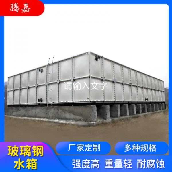 山西大同消防水箱人防水箱玻璃钢消防水不锈钢 消防水箱人防水箱