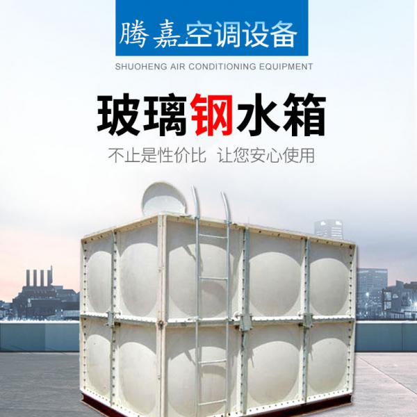 山西大同消防水箱玻璃钢水箱不锈钢水箱镀锌水箱