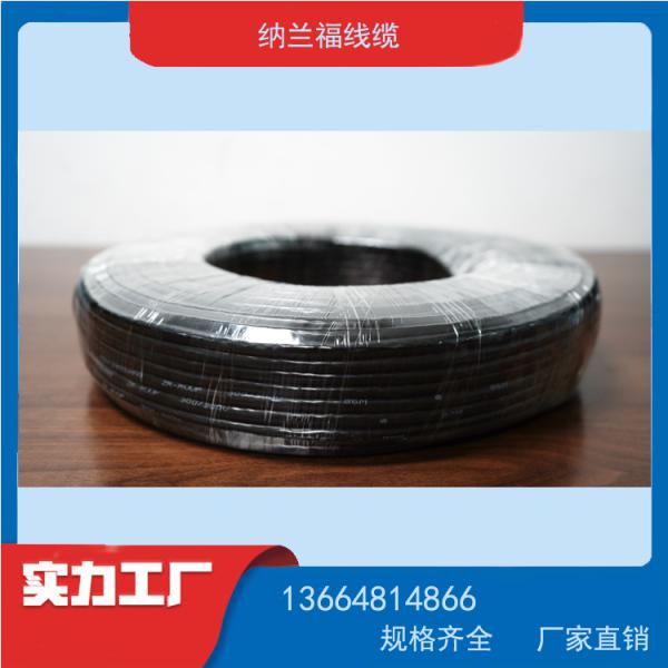 纳兰福线缆代理  线缆批发  阻燃屏蔽护套电源线 RVVP多芯屏蔽电缆